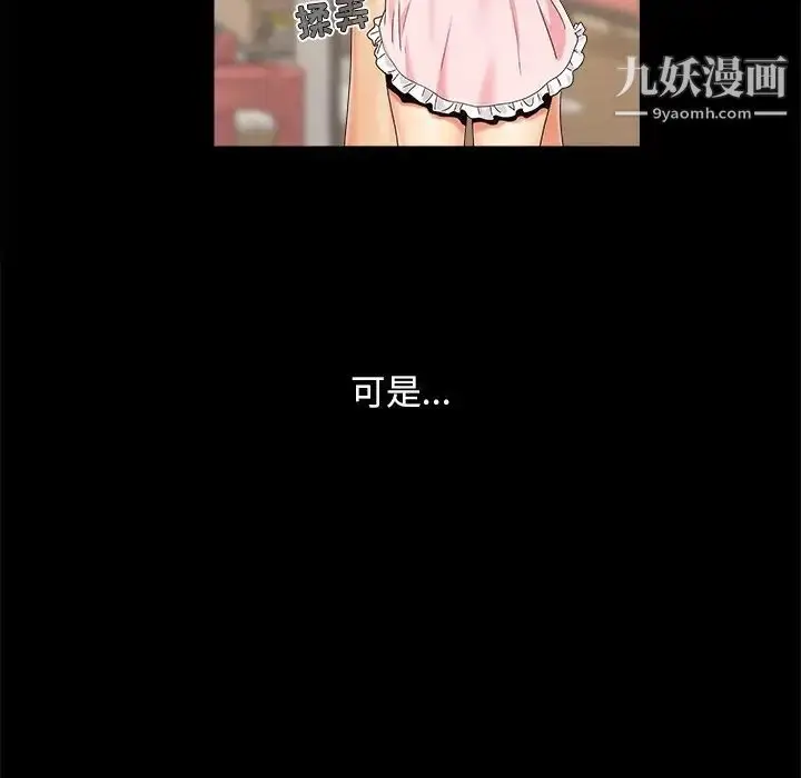 漫画《儿媳妇》第22话第20张图