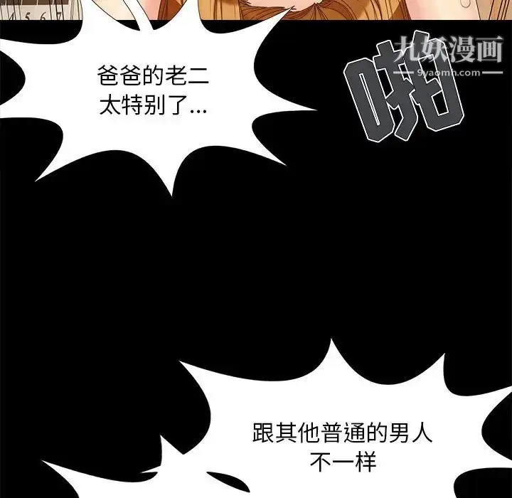 漫画《儿媳妇》第22话第23张图