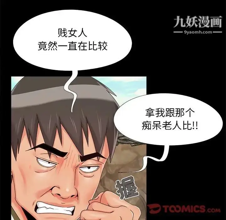 漫画《儿媳妇》第22话第26张图