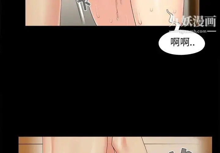 漫画《儿媳妇》第22话第3张图