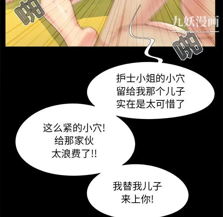 漫画《儿媳妇》第22话第36张图