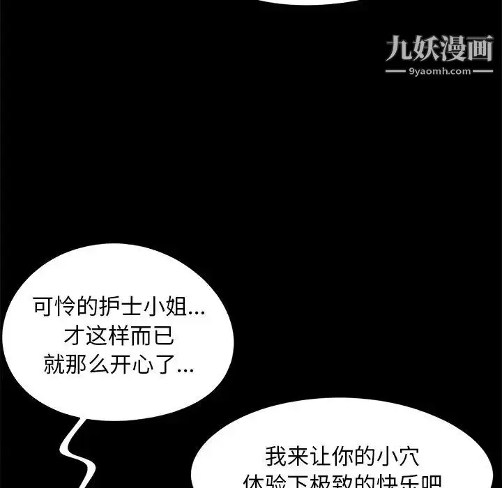 漫画《儿媳妇》第22话第37张图