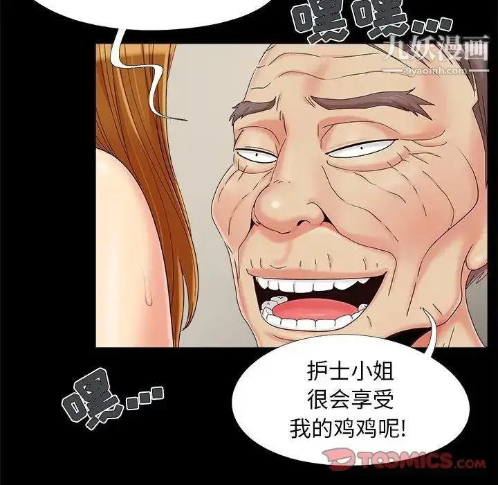 漫画《儿媳妇》第22话第46张图