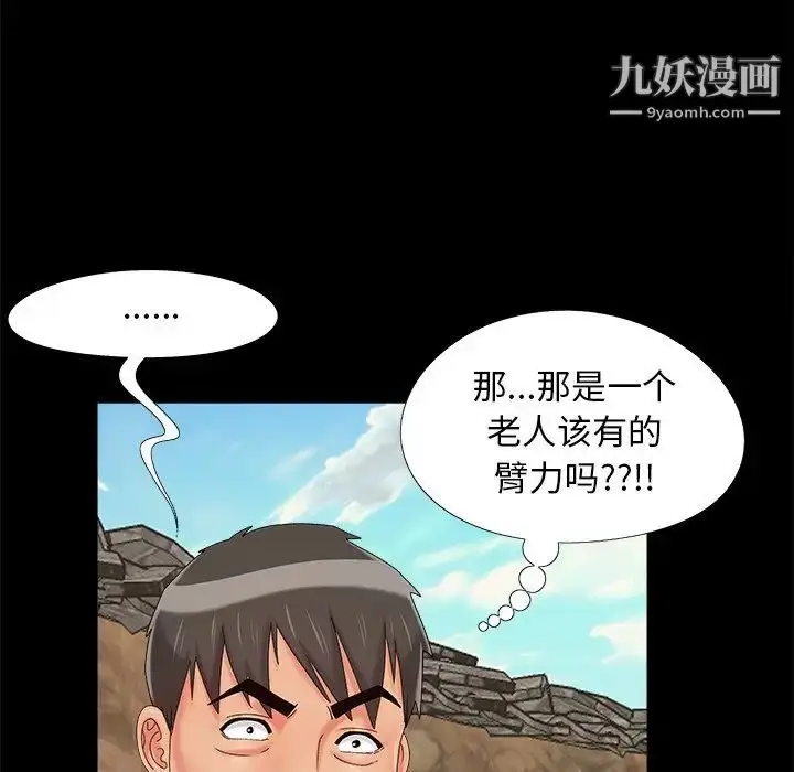 漫画《儿媳妇》第22话第47张图