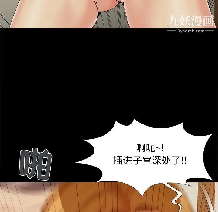 漫画《儿媳妇》第22话第52张图