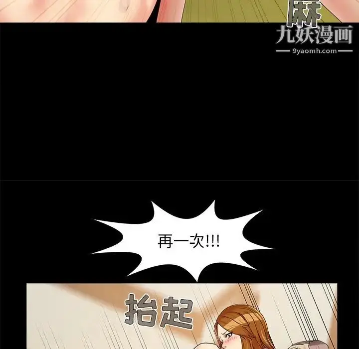 漫画《儿媳妇》第22话第55张图
