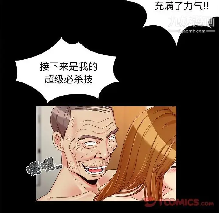 漫画《儿媳妇》第22话第58张图