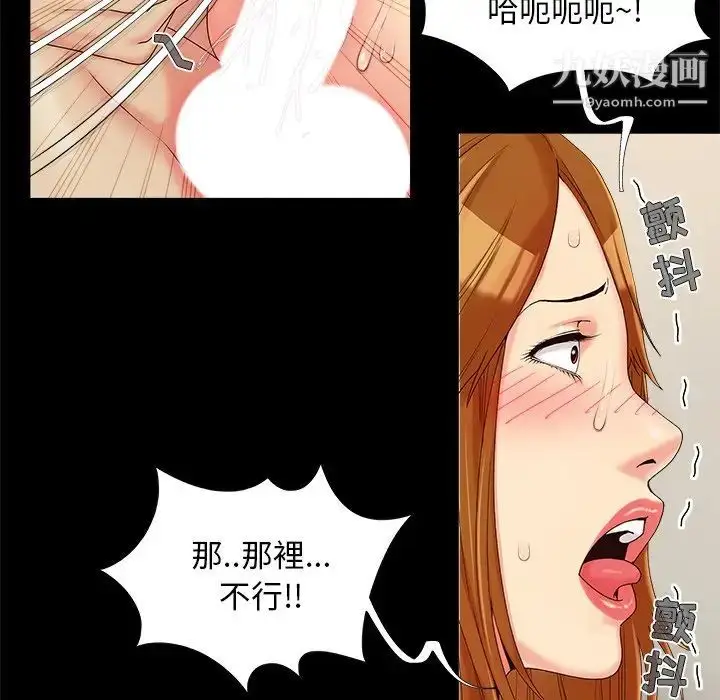漫画《儿媳妇》第22话第61张图
