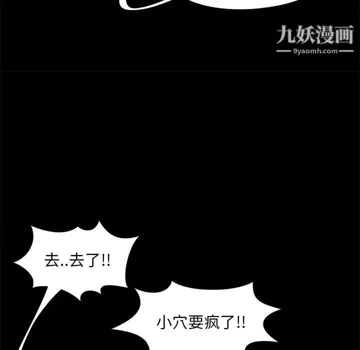 漫画《儿媳妇》第22话第69张图
