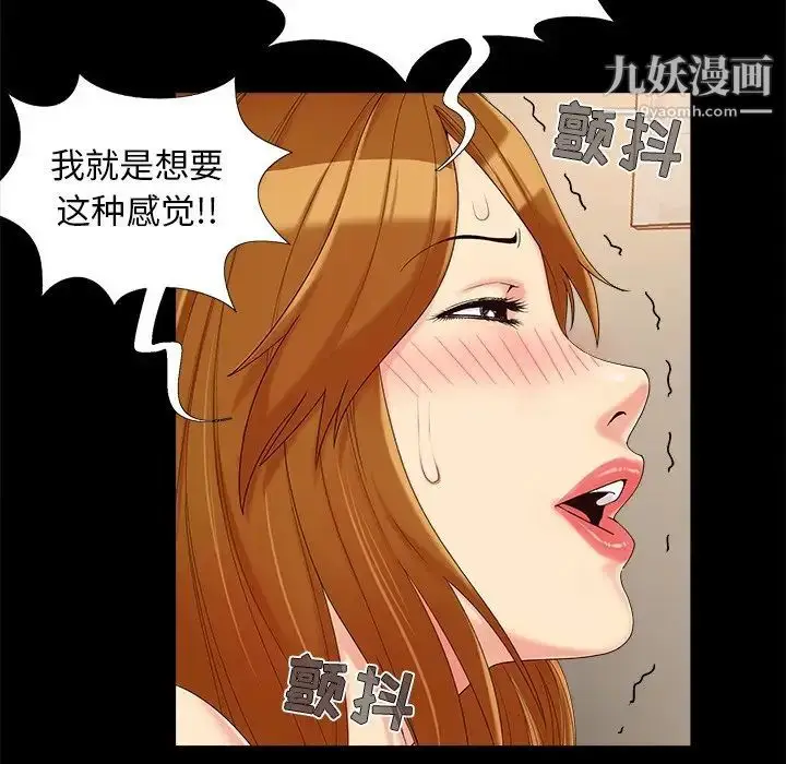 漫画《儿媳妇》第22话第7张图