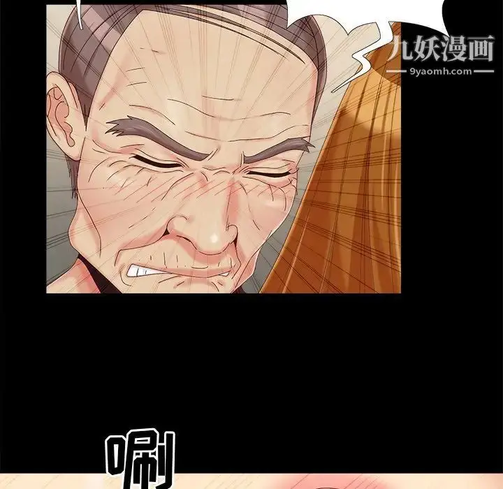 漫画《儿媳妇》第22话第72张图