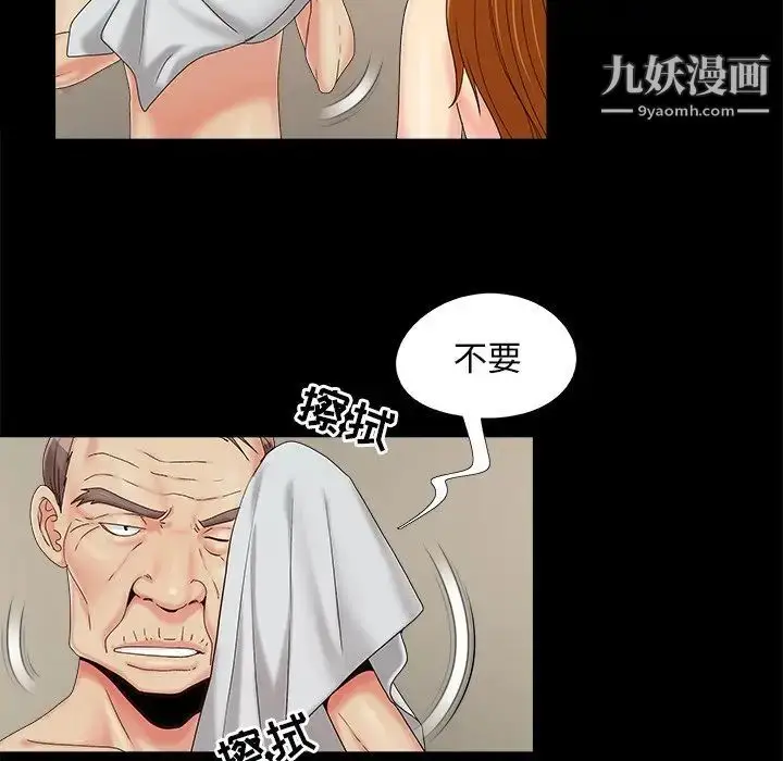 漫画《儿媳妇》第22话第79张图
