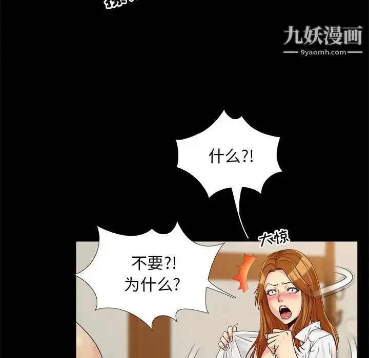 漫画《儿媳妇》第22话第80张图