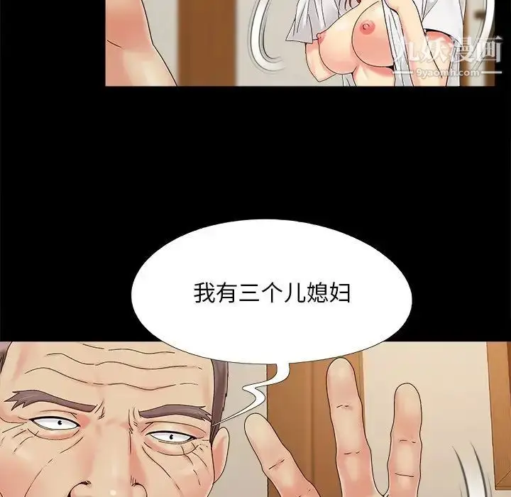 漫画《儿媳妇》第22话第81张图
