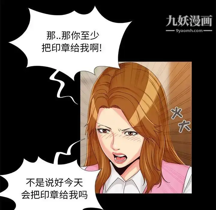 漫画《儿媳妇》第22话第85张图