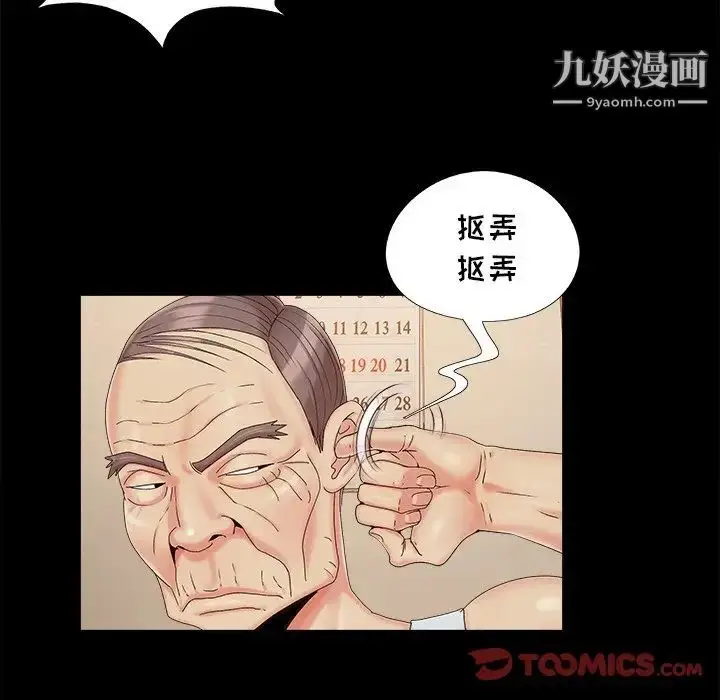 漫画《儿媳妇》第22话第86张图