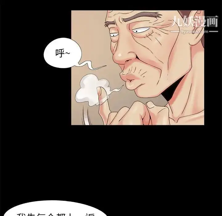 漫画《儿媳妇》第22话第87张图