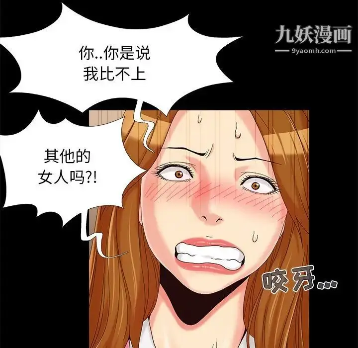 漫画《儿媳妇》第22话第89张图