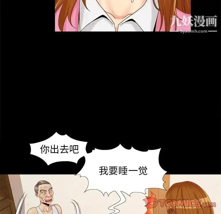 漫画《儿媳妇》第22话第90张图