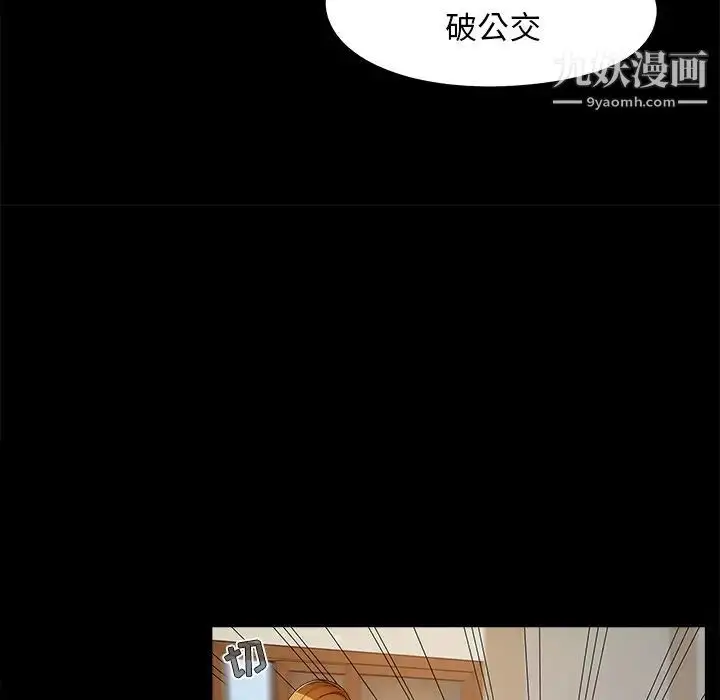 漫画《儿媳妇》第22话第96张图