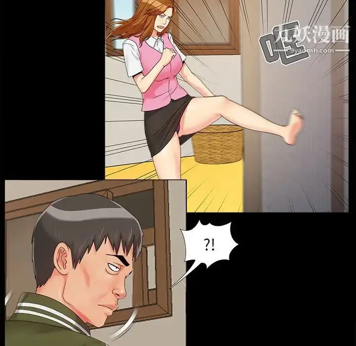 漫画《儿媳妇》第22话第97张图