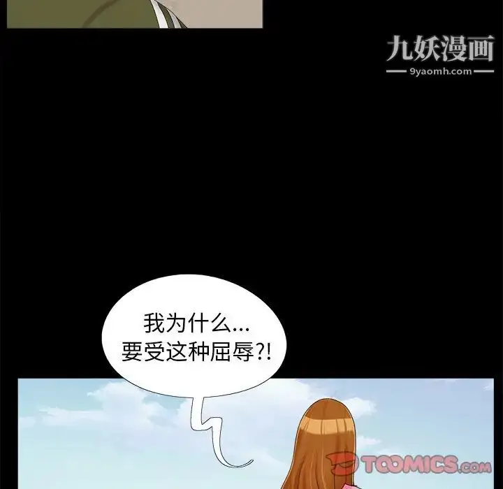 漫画《儿媳妇》第22话第98张图