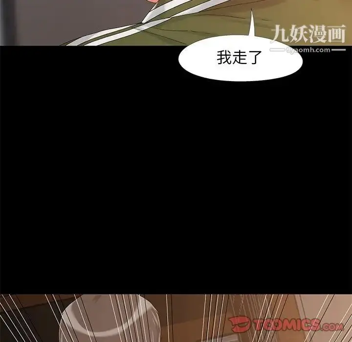 漫画《儿媳妇》第13话第102张图