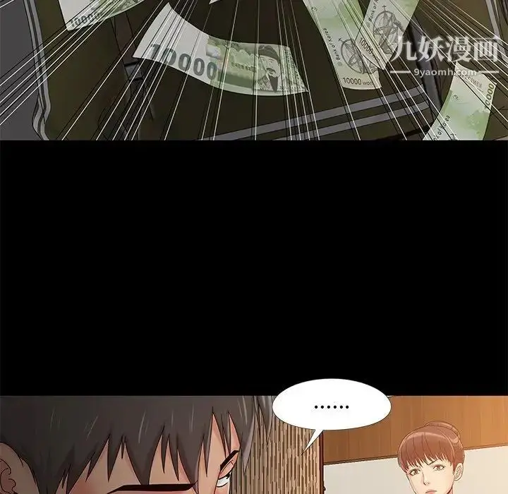漫画《儿媳妇》第13话第104张图