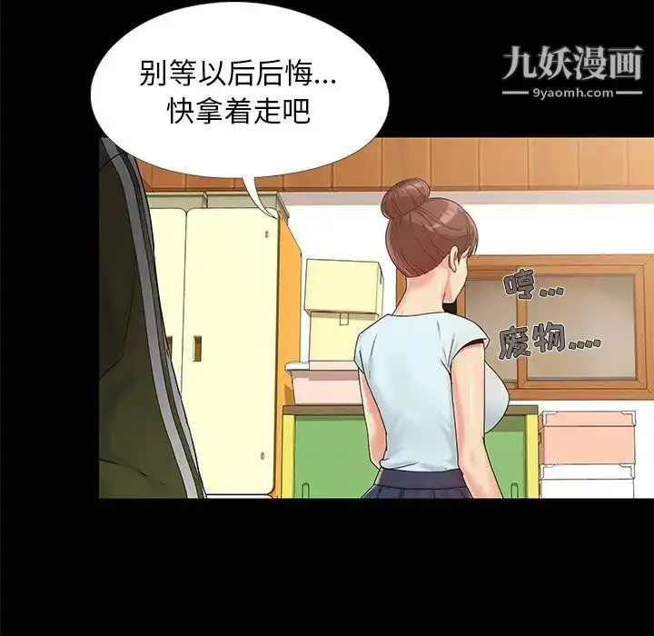 漫画《儿媳妇》第13话第107张图