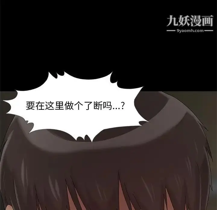 漫画《儿媳妇》第13话第111张图