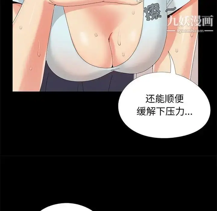 漫画《儿媳妇》第13话第12张图