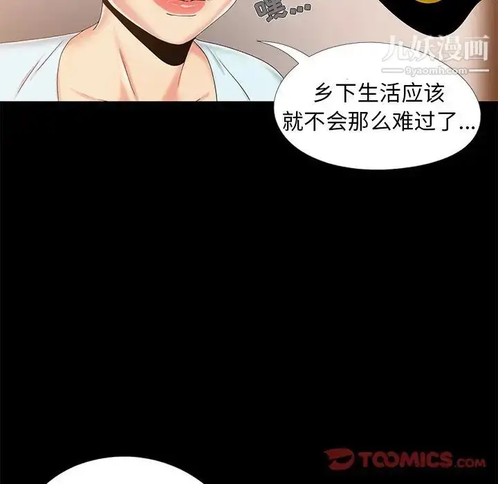 漫画《儿媳妇》第13话第18张图