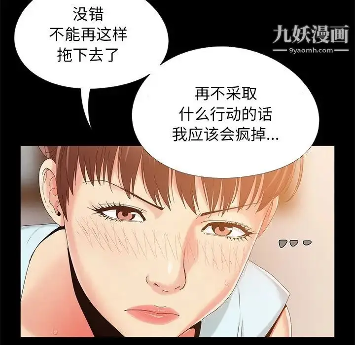 漫画《儿媳妇》第13话第19张图