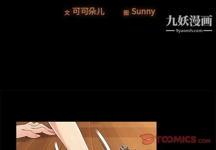 漫画《儿媳妇》第13话第2张图