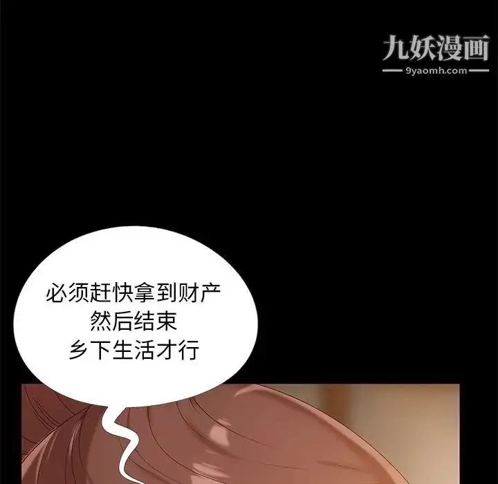 漫画《儿媳妇》第13话第20张图