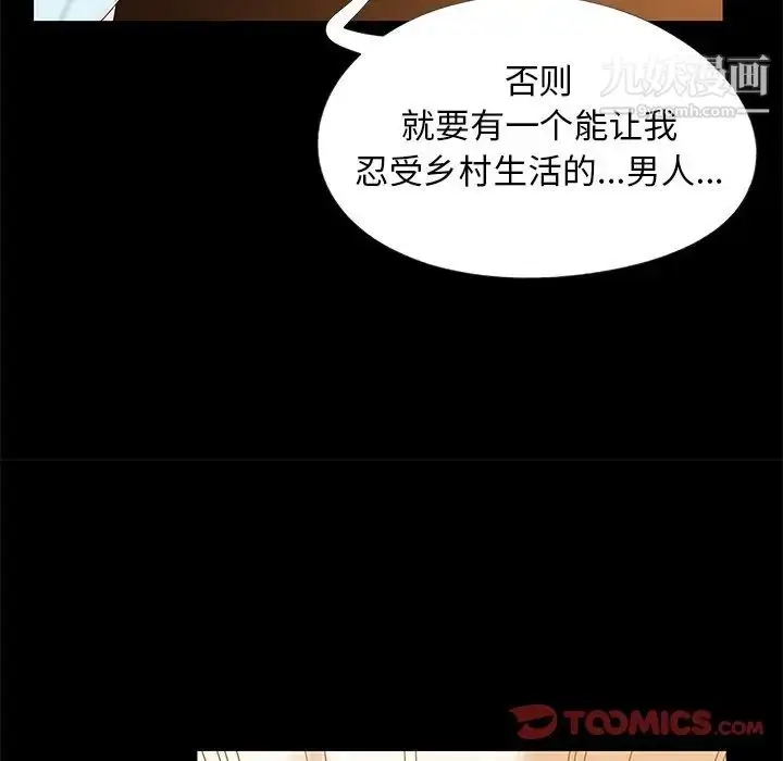 漫画《儿媳妇》第13话第22张图