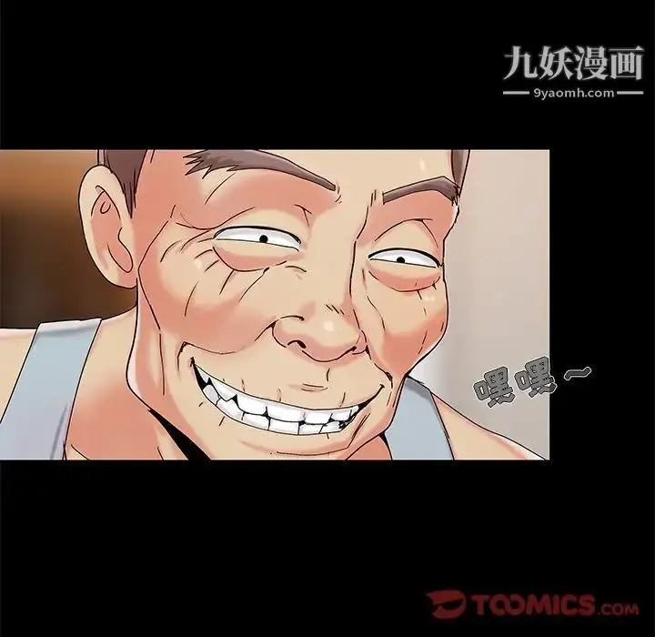 漫画《儿媳妇》第13话第26张图