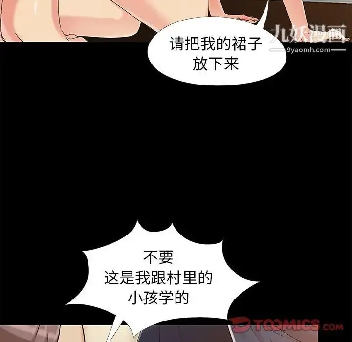 漫画《儿媳妇》第13话第34张图
