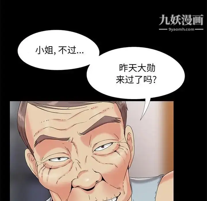 漫画《儿媳妇》第13话第36张图