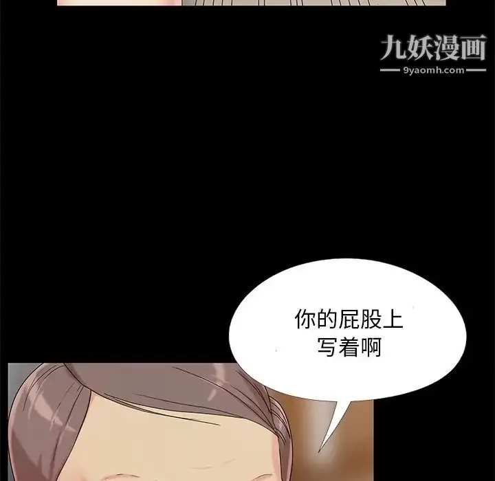 漫画《儿媳妇》第13话第39张图