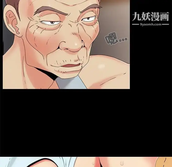 漫画《儿媳妇》第13话第40张图