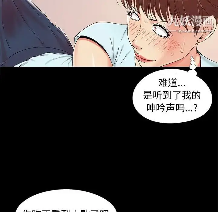 漫画《儿媳妇》第13话第43张图