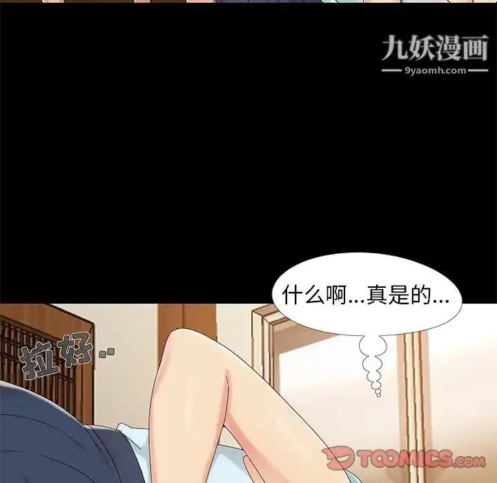 漫画《儿媳妇》第13话第50张图