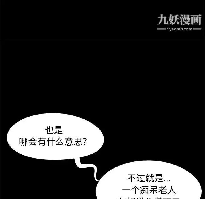 漫画《儿媳妇》第13话第52张图