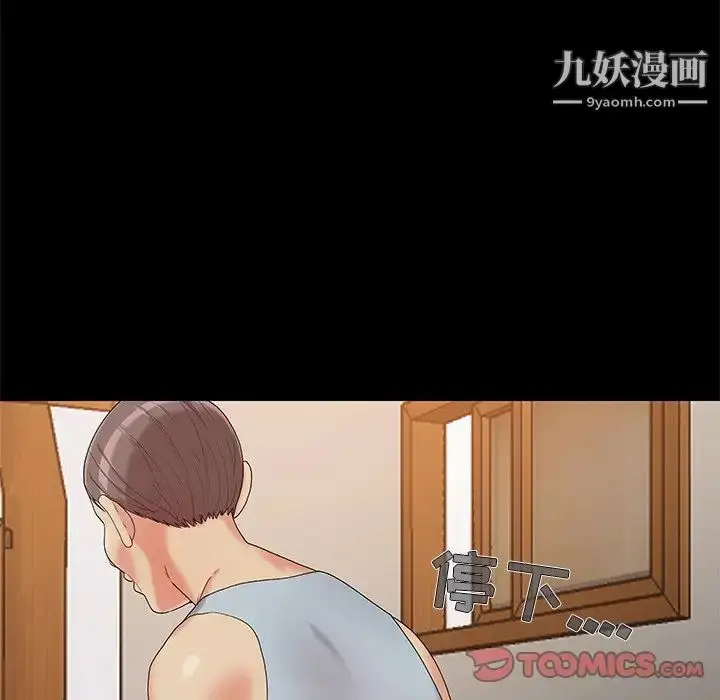 漫画《儿媳妇》第13话第54张图
