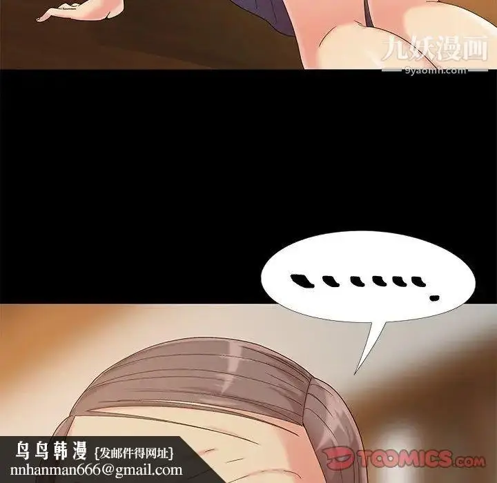 漫画《儿媳妇》第13话第58张图
