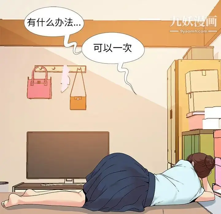 漫画《儿媳妇》第13话第69张图