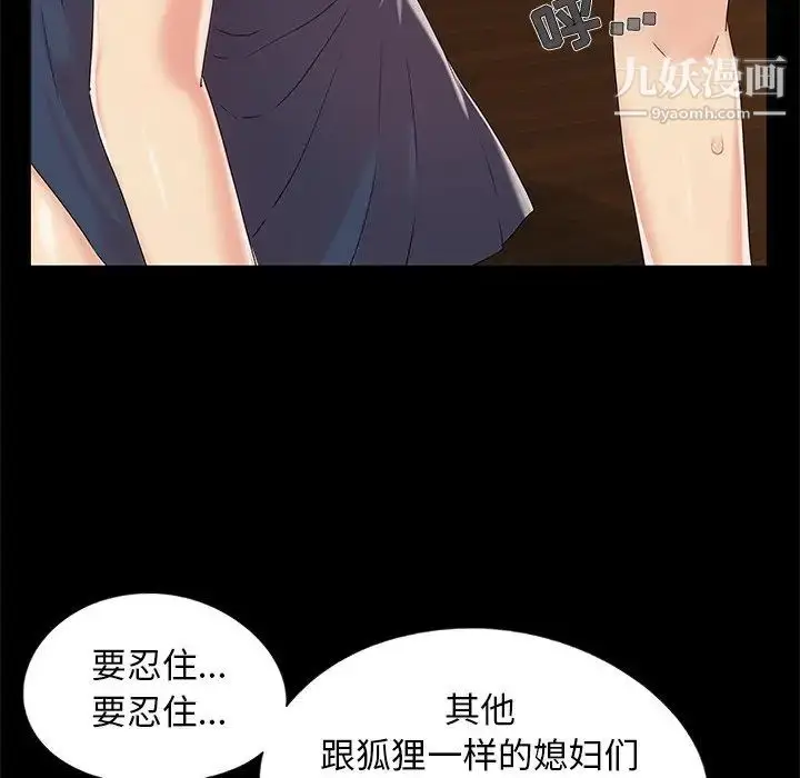 漫画《儿媳妇》第13话第7张图