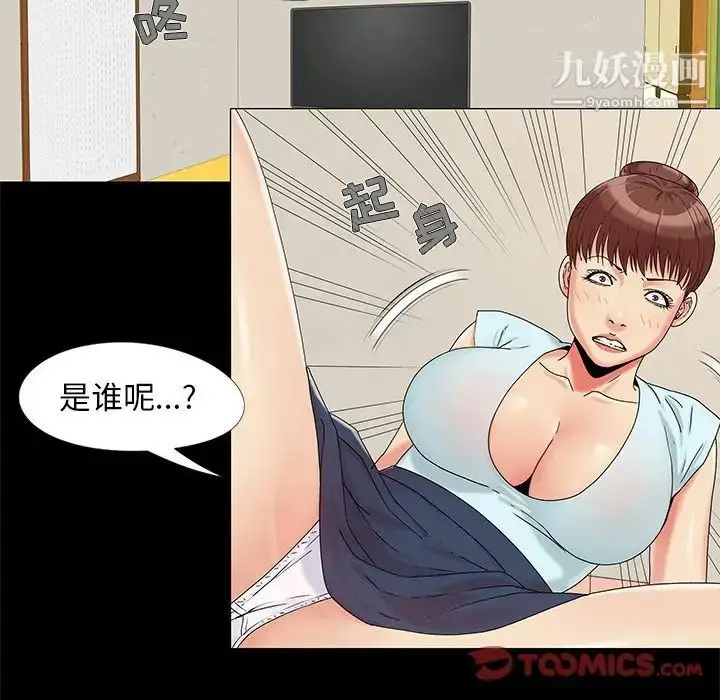 漫画《儿媳妇》第13话第74张图