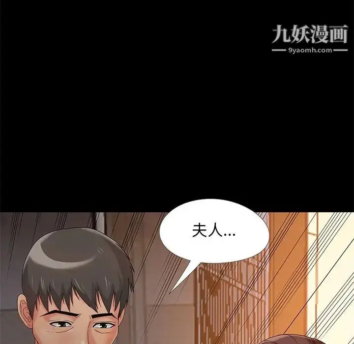 漫画《儿媳妇》第13话第76张图